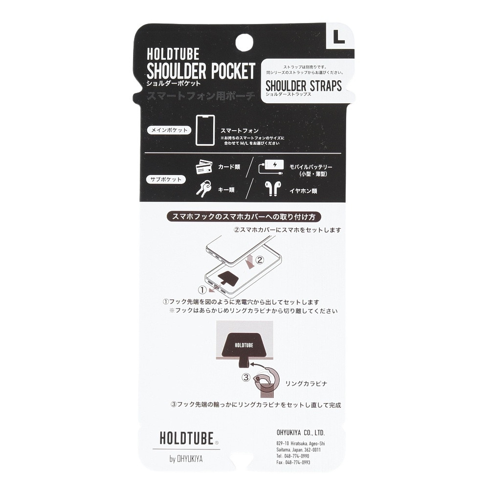 ホールドチューブ（Hold Tube）（メンズ、レディース）バッグ ショルダーポケット スマートフォン用 ポーチ Lサイズ HP-01154 マスタード