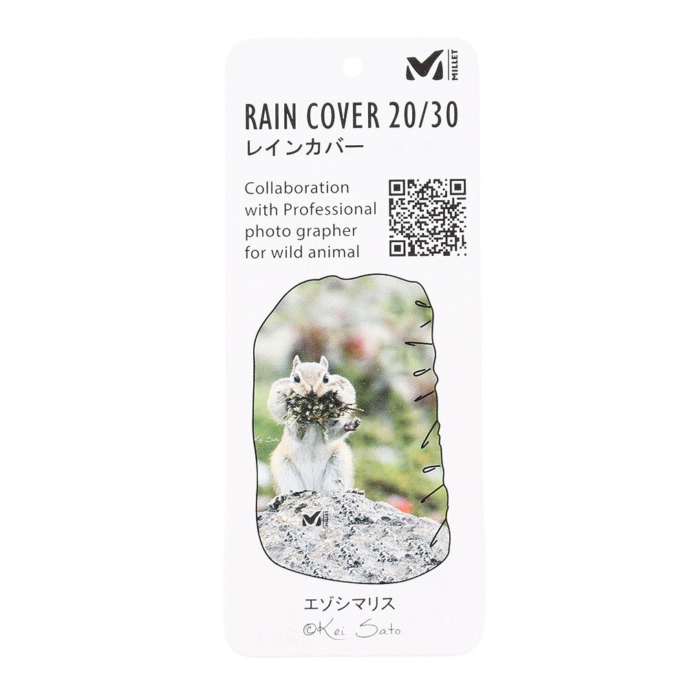 ミレー（Millet）（メンズ、レディース）ナップサック レインカバー 20/30 MIS0742-9751