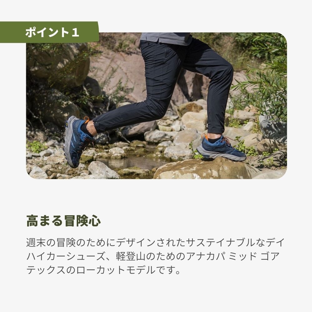 ホカ（HOKA）（メンズ）トレッキングシューズ 登山靴 アナカパ LOW GTX 1122017-BBLC ブーツ アウトドア ウォーキング GORE-TEX 防水