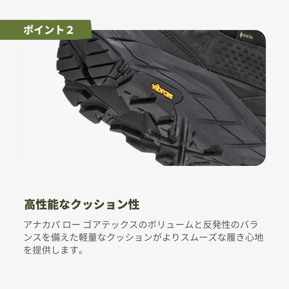 ホカ（HOKA）（メンズ）トレッキングシューズ 登山靴 アナカパ LOW GTX 1122017-BBLC ブーツ アウトドア ウォーキング GORE-TEX 防水