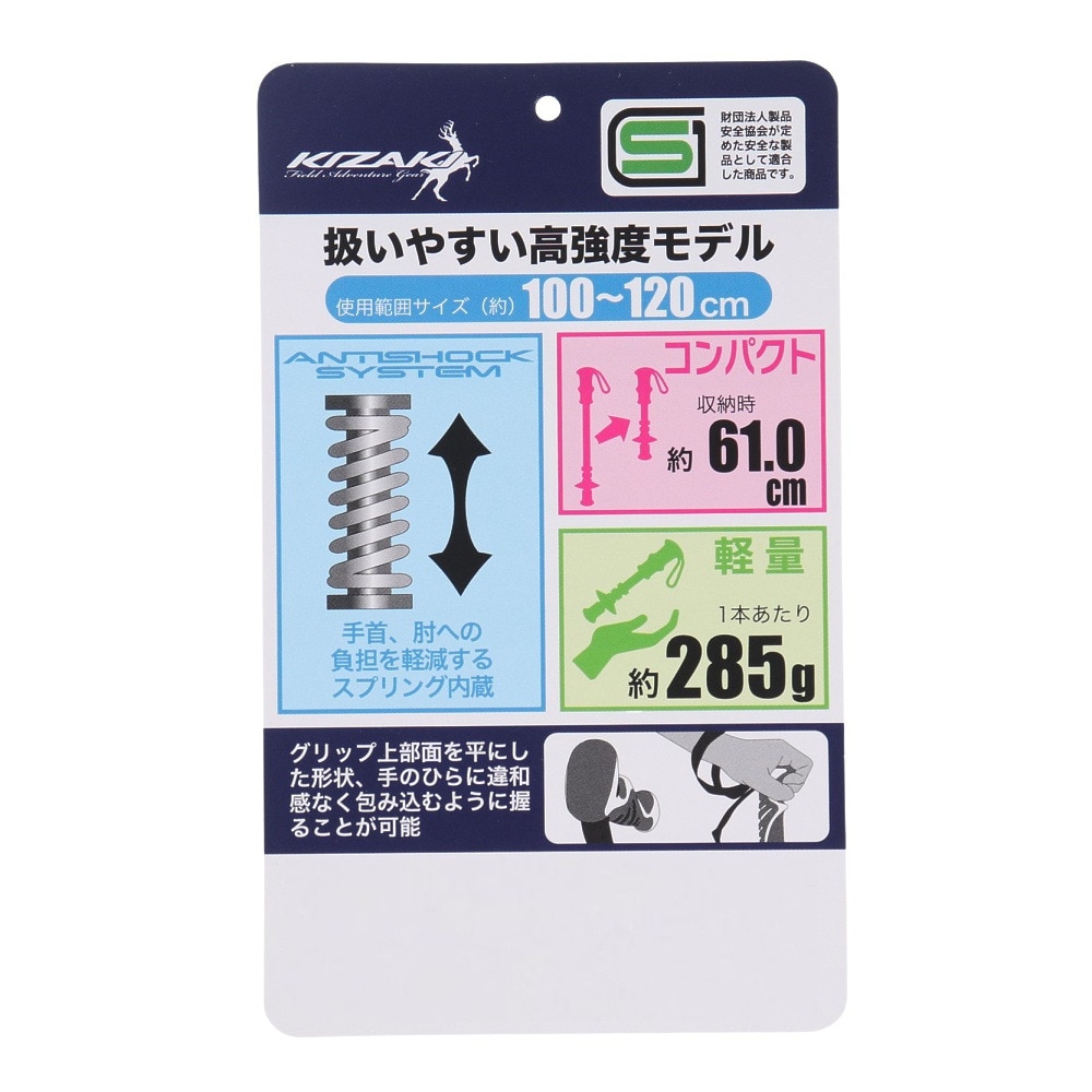 キザキ（KIZAKI）（メンズ）トレッキングポール 3段ステッキ 120 KTBC-X120I NVY ネイビー ストック 登山