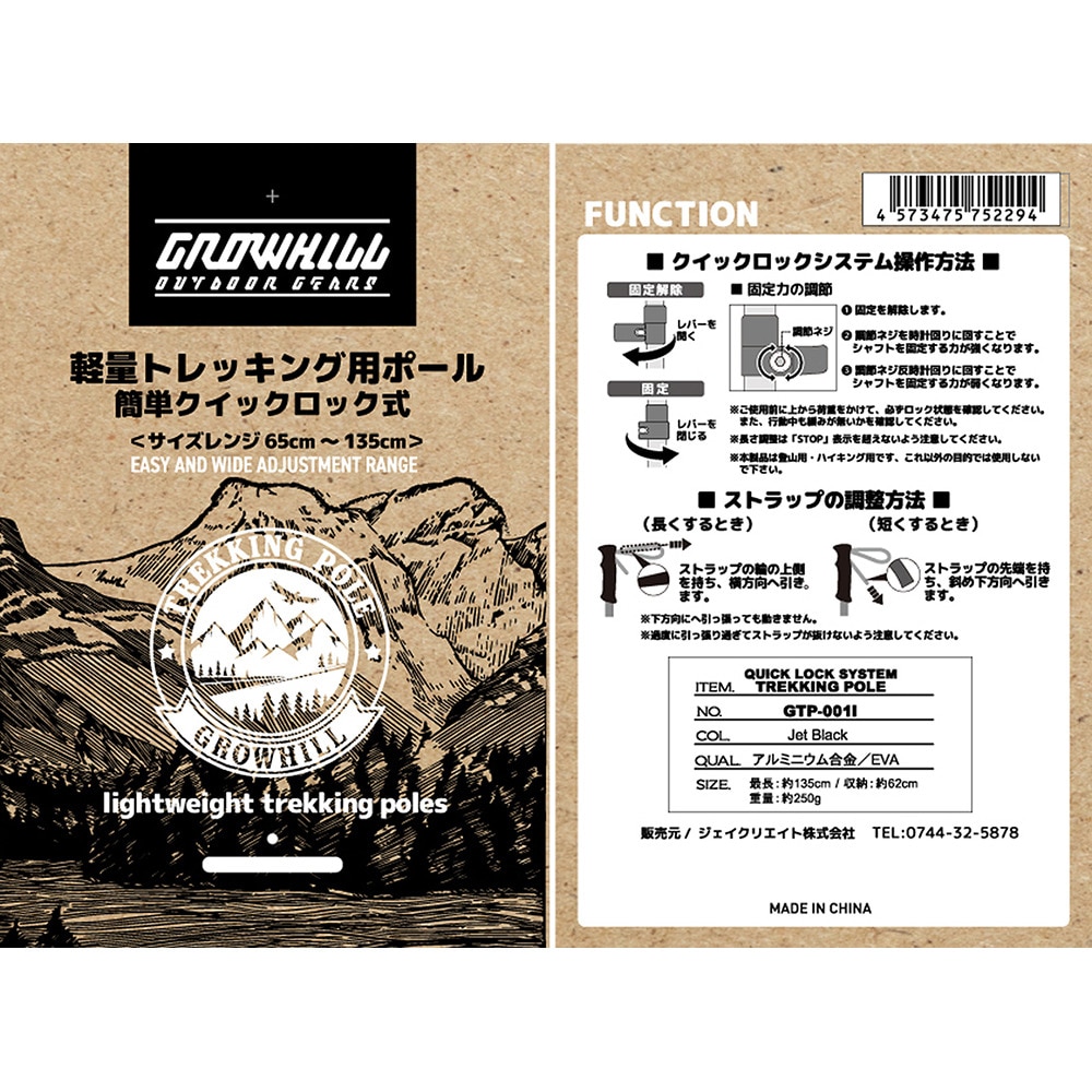 グローヒル（GROWHILL）（メンズ、レディース）トレッキングポール グローヒルステッキ GTP001I BLK