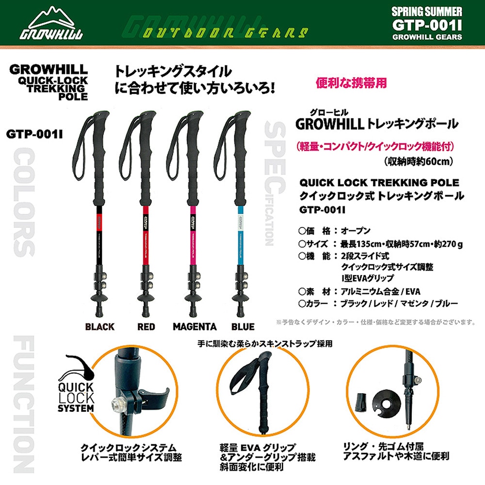 グローヒル（GROWHILL）（メンズ、レディース）トレッキングポール グローヒルステッキ GTP001I BLK