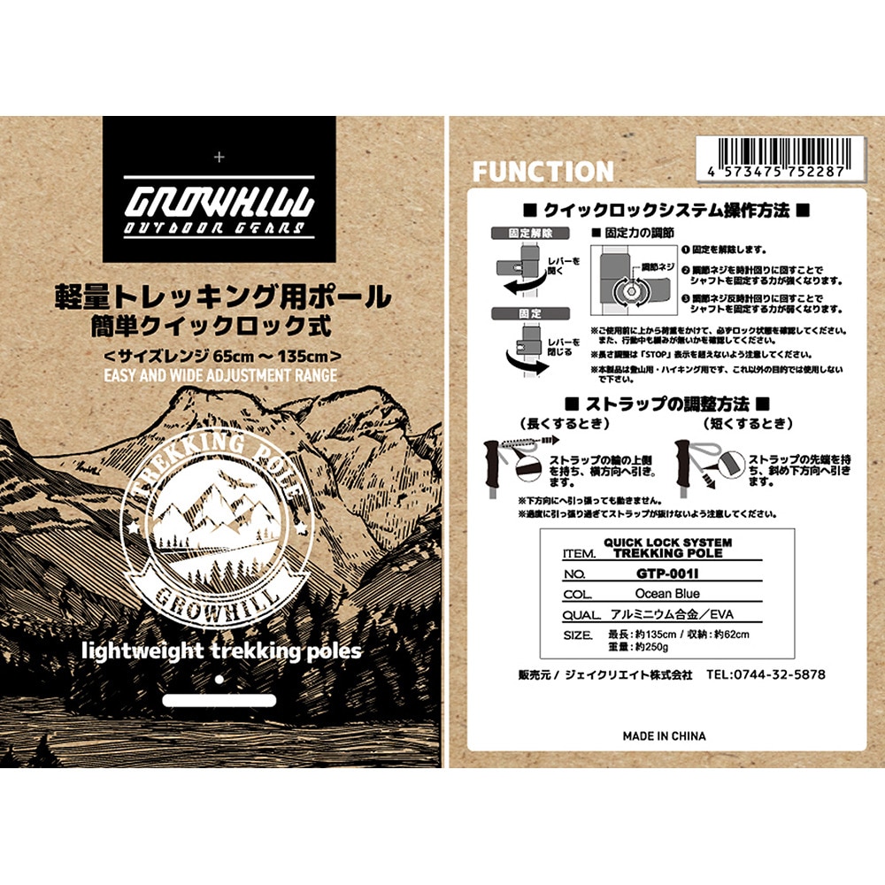 グローヒル（GROWHILL）（メンズ、レディース）トレッキングポール グローヒルステッキ GTP001I BLU