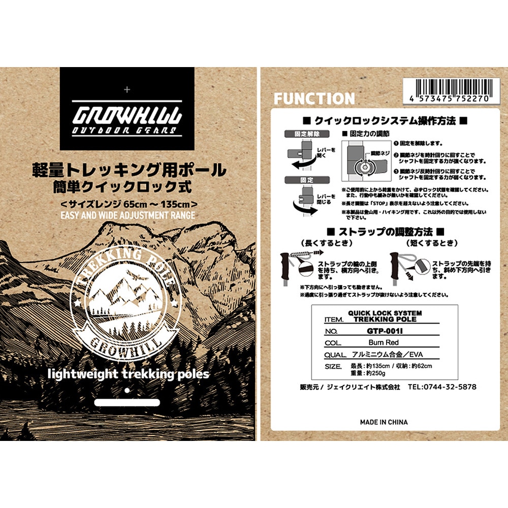 グローヒル（GROWHILL）（メンズ、レディース）トレッキングポール グローヒルステッキ GTP001I RED