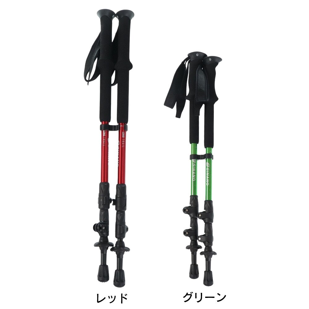 シナノ（SINANO）（メンズ、レディース）トレッキングポール ロングトレイル115 MGT レッド 90～115cm 2本組 ストック 登山