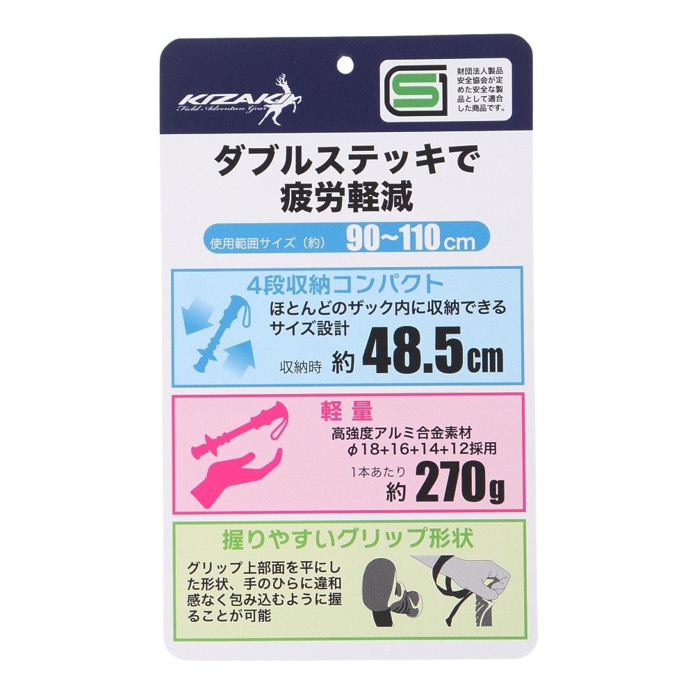 キザキ（KIZAKI）（メンズ、レディース）トレッキングポール 4段ステッキ110 KTBC-X110W パープル ストック 登山