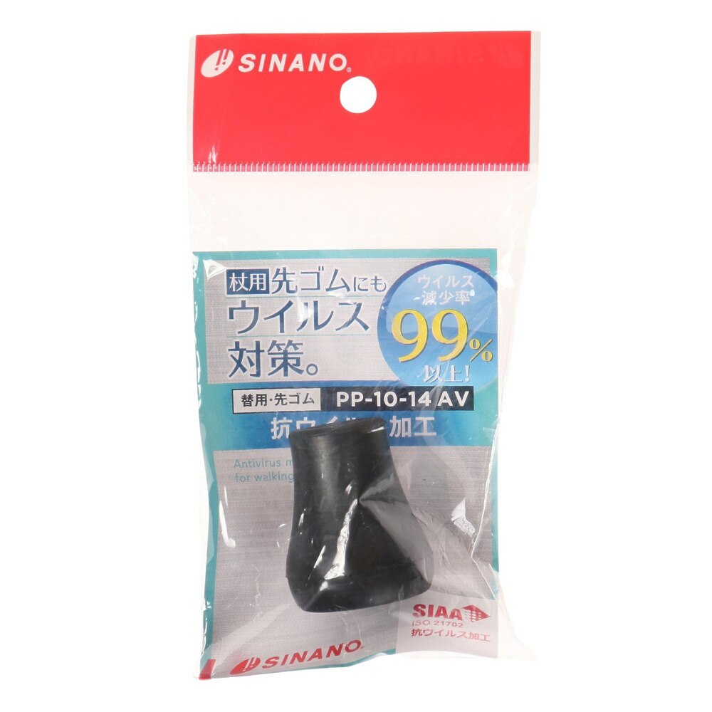 シナノ（SINANO）（メンズ、レディース）トレッキングポール 抗ウイルス 先ゴム 14mm PP-10 14 AV