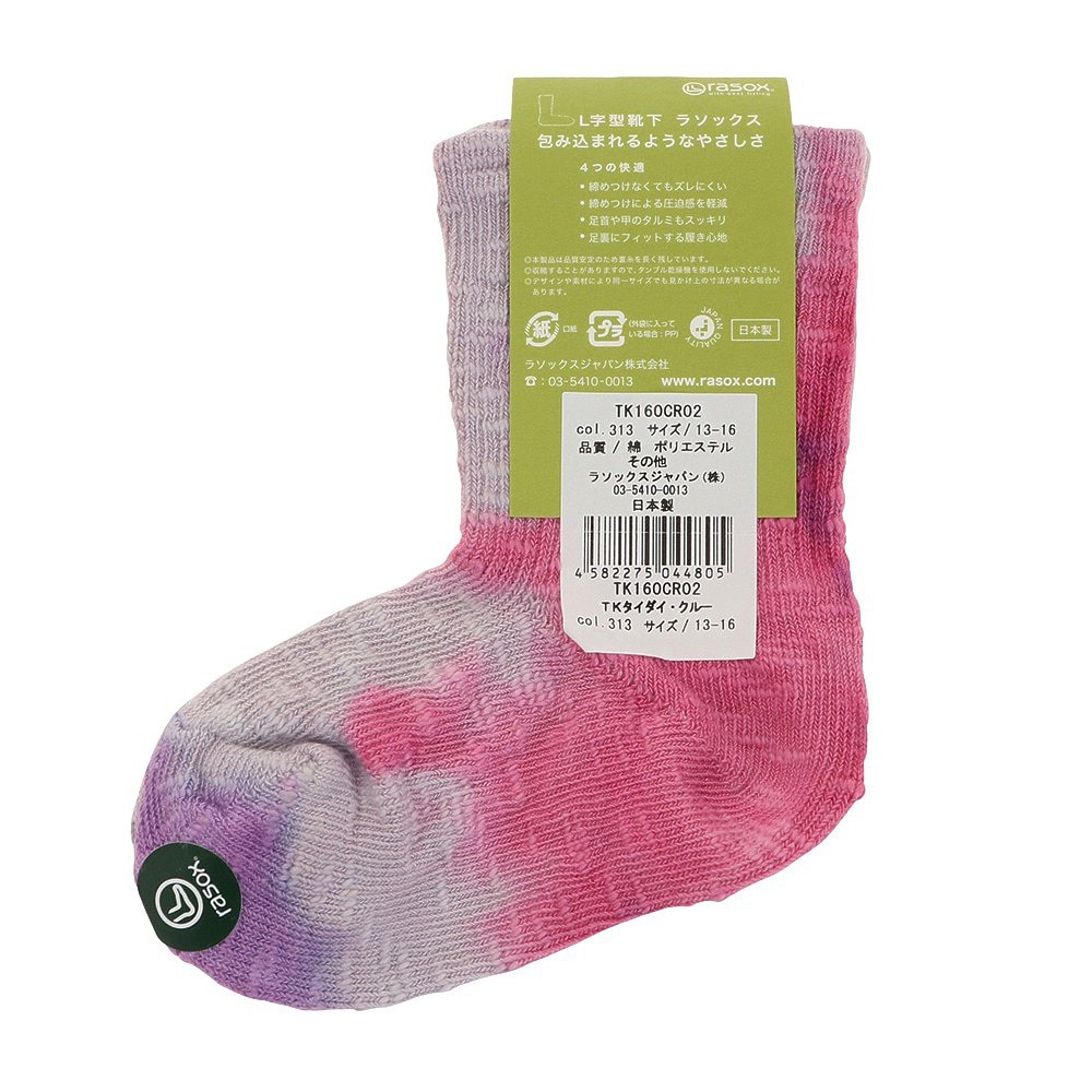 ラソックス（rasox）（キッズ）トレッキング ソックス 靴下 TKタイダイ・クルー TK160CR02-313