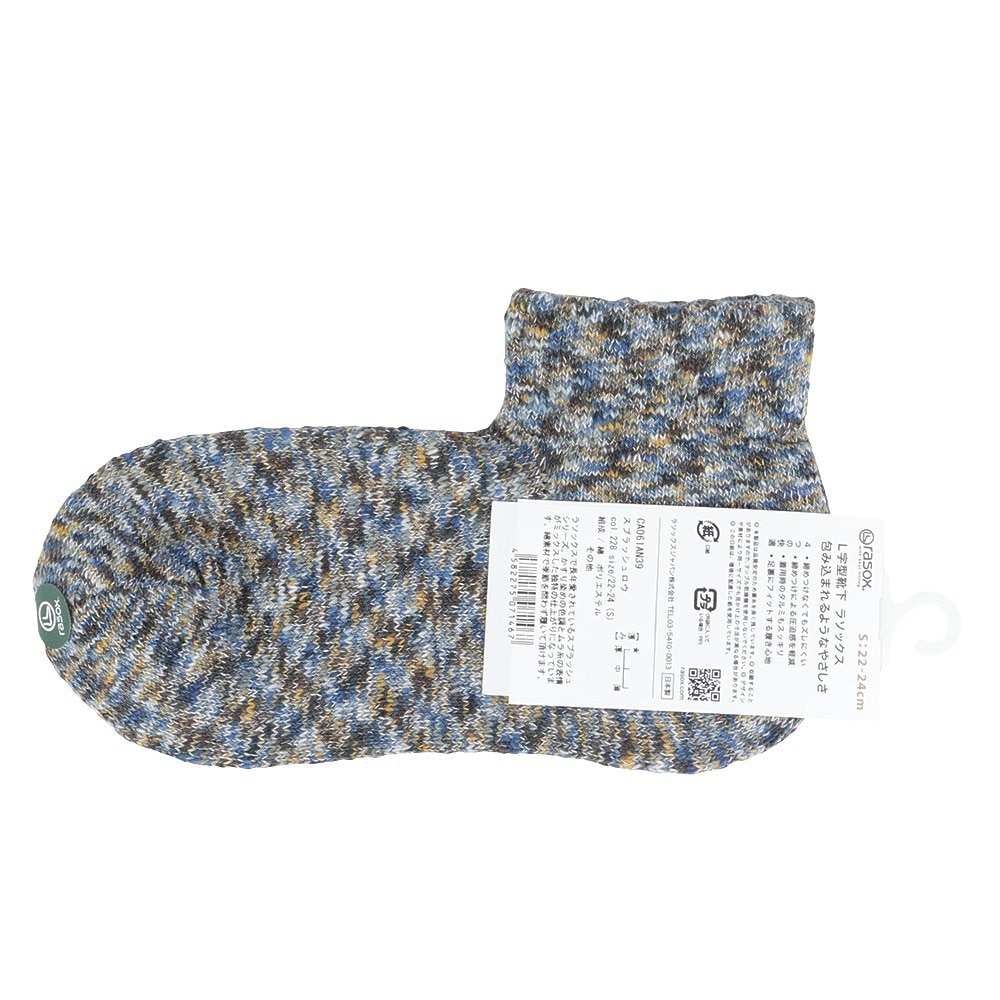ラソックス（rasox）（メンズ、レディース）トレッキング ソックス 靴下 スプラッシュロウ CA061AN39-228