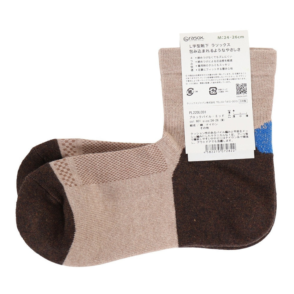 ラソックス（rasox）（メンズ、レディース）トレッキング ソックス 靴下 ブロックパイル・ミッド PL220LC01-801