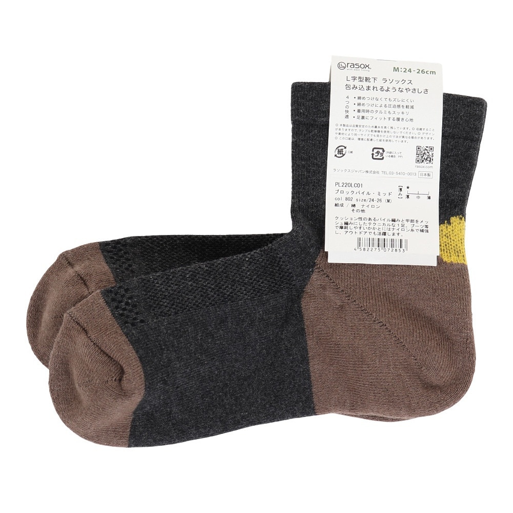 ラソックス（rasox）（メンズ、レディース）トレッキング ソックス 靴下 ブロックパイル・ミッド PL220LC01-802
