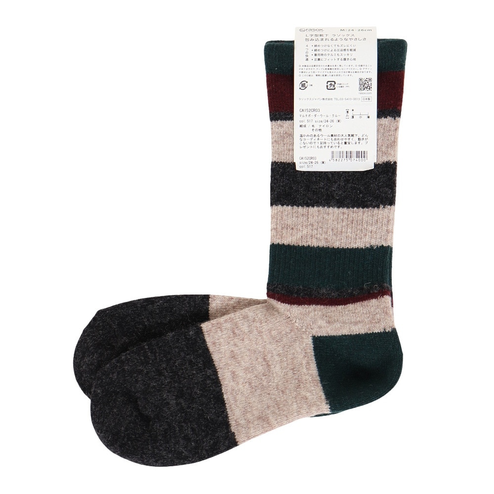 ラソックス（rasox）（メンズ、レディース）トレッキング ソックス 靴下 マルチボーダーウール クルーソックス CA152CR03-517 フォレストグリーン