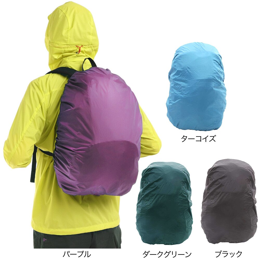 ポールワーズ（POLEWARDS） デイバッグカバー 15-20L PWA16A0176 TQB
