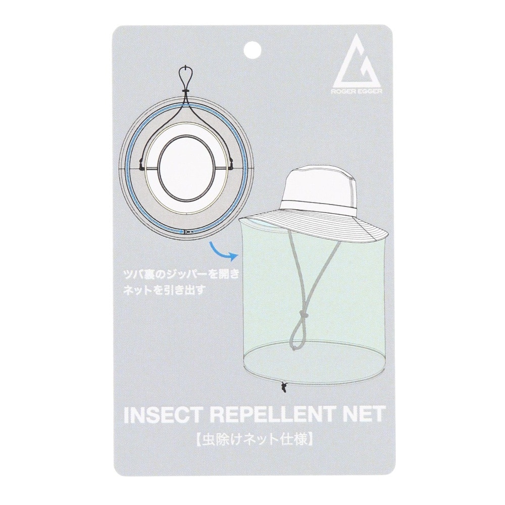 ロジャーエーガー（ROGER EGGER）（メンズ、レディース）帽子 ハット トレッキング 登山 INSECT REPELLENT HAT RE2SST570007 BEG
