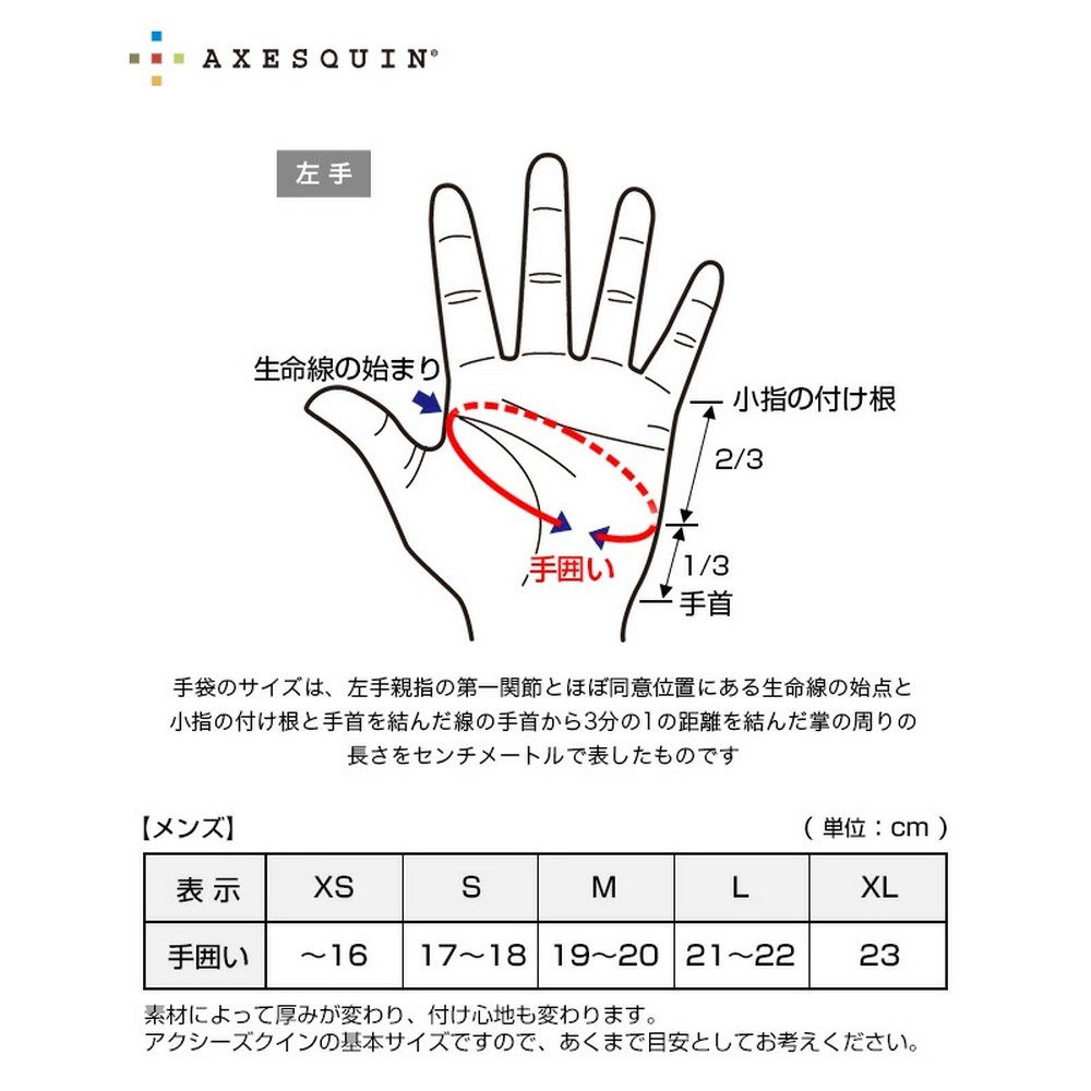 アクシーズクイン（AXESQUIN）（メンズ）トレッキング ニットグローブ Ventilationカットグローブ 013098-O01