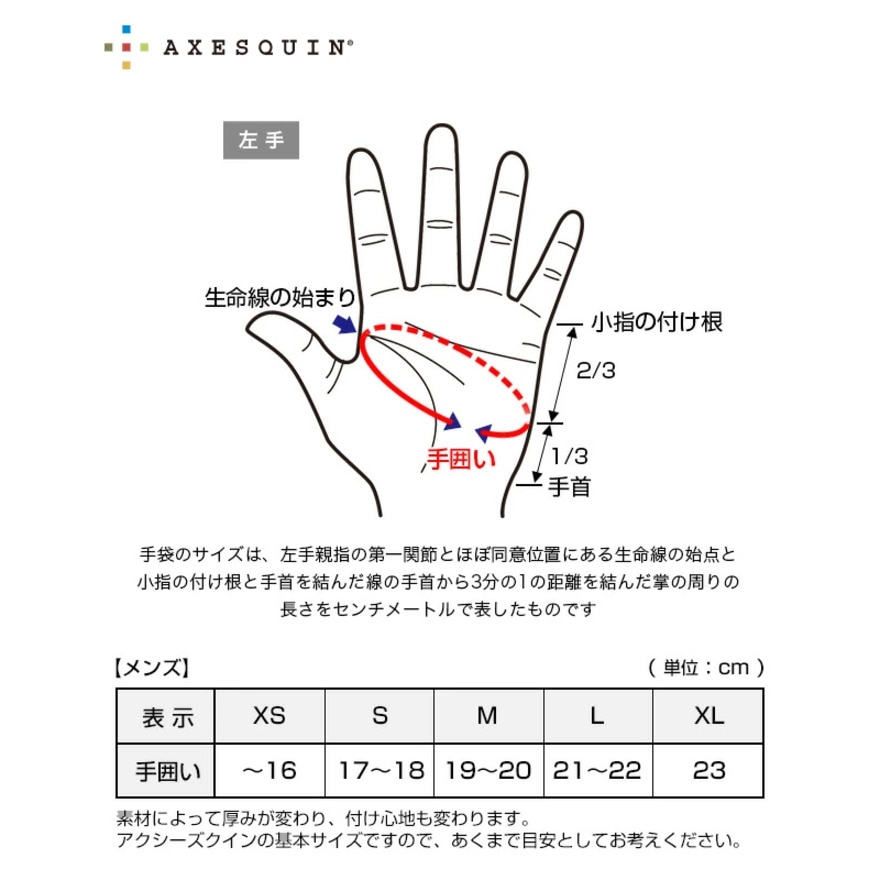 アクシーズクイン（AXESQUIN）（メンズ）トレッキング グローブ UV メッシュ フィンガーカットグローブ 013067-G01