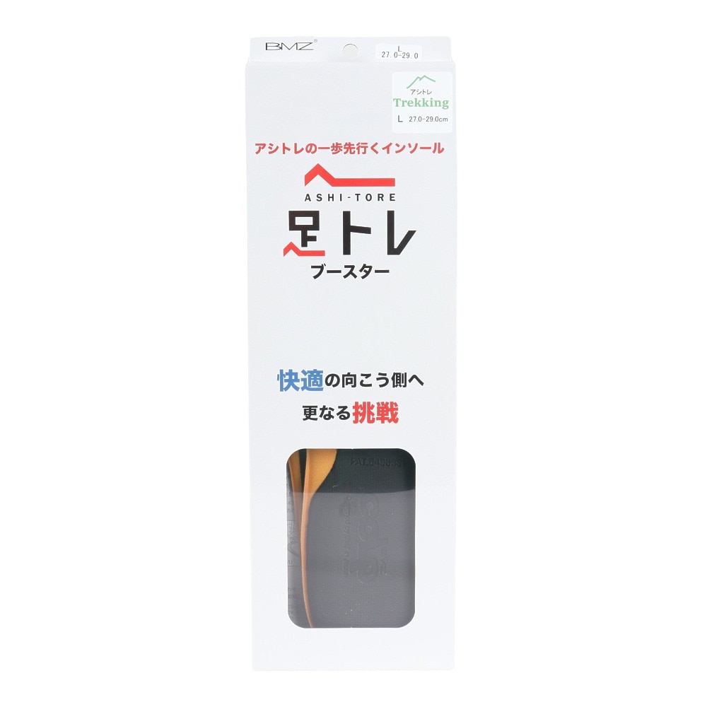 BMZ（BMZ）（メンズ、レディース）中敷き インソール アシトレトレッキング ATT10