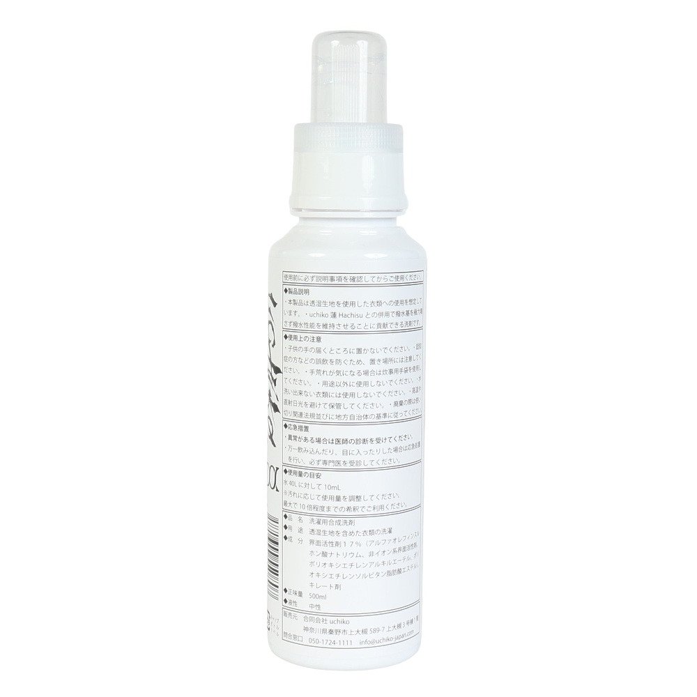 uchiko（uchiko） 防水 睡蓮 HitsujiGusa 透湿生地兼用洗剤 500ml SPM