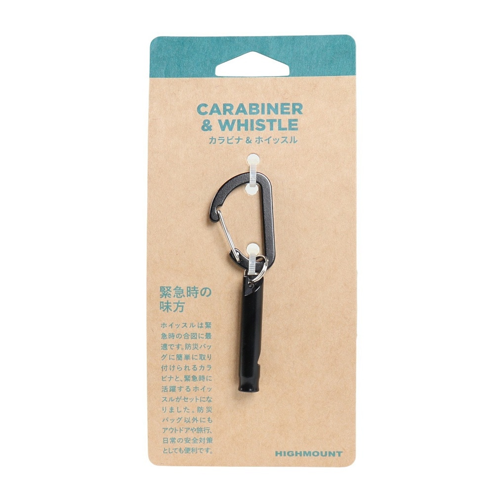 ハイマウント（High MOUNT）（メンズ、レディース）カラビナ 金具 カラビナ&ホイッスル BK 23580