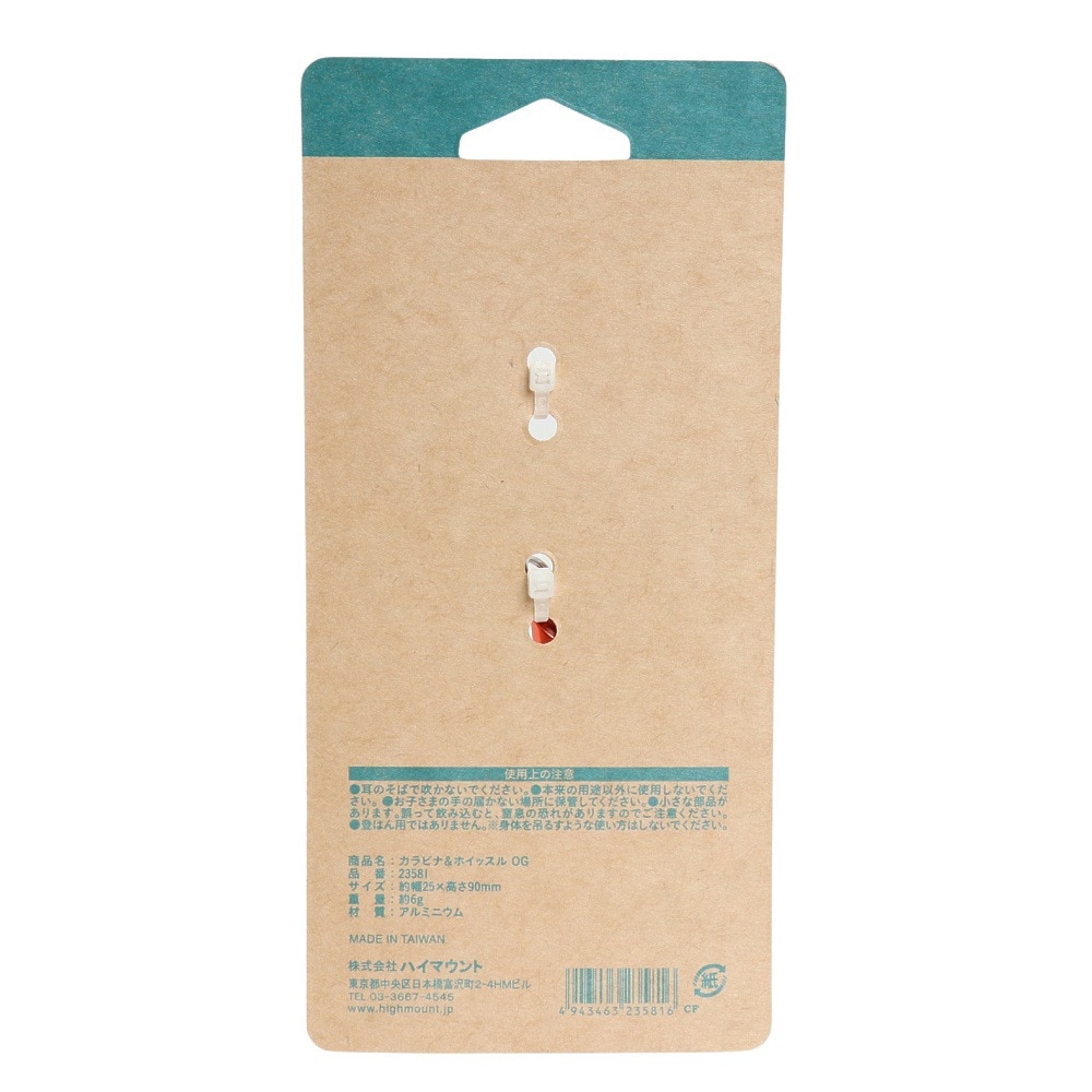 ハイマウント（High MOUNT）（メンズ、レディース）カラビナ 金具 カラビナ&ホイッスル OG 23581