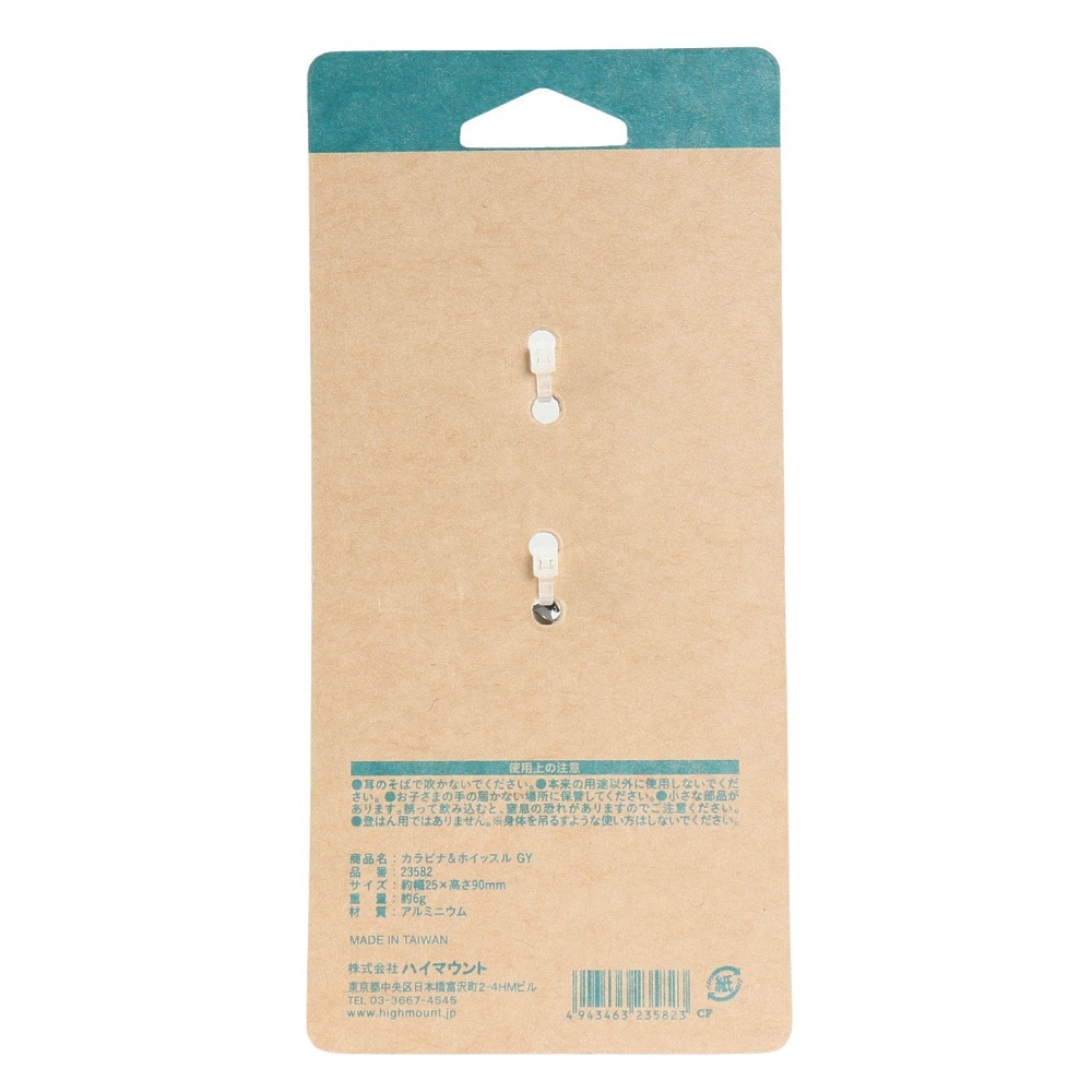 ハイマウント（High MOUNT）（メンズ、レディース）カラビナ 金具 カラビナ&ホイッスル GY 23582