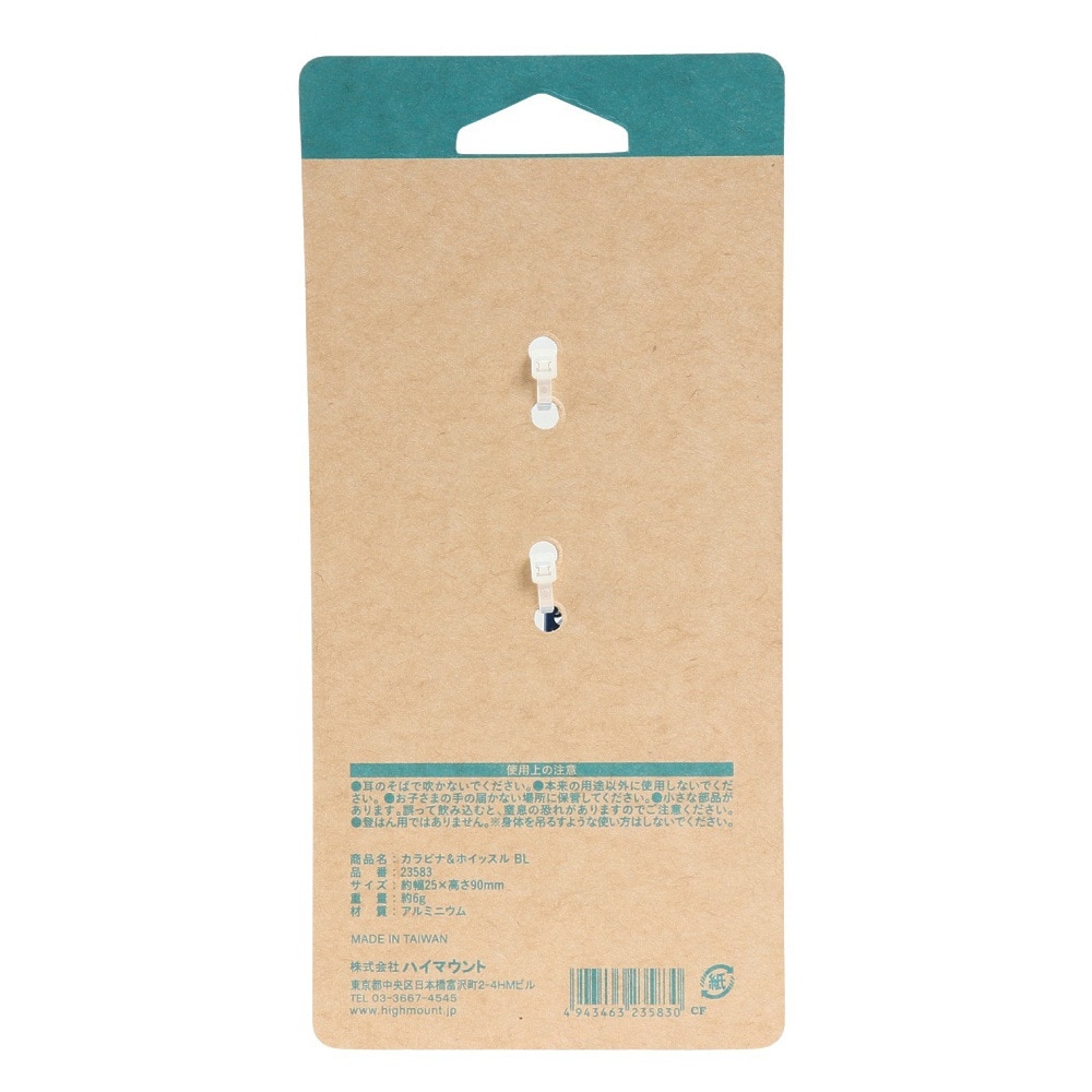 ハイマウント（High MOUNT）（メンズ、レディース）カラビナ 金具 カラビナ&ホイッスル BL 23583