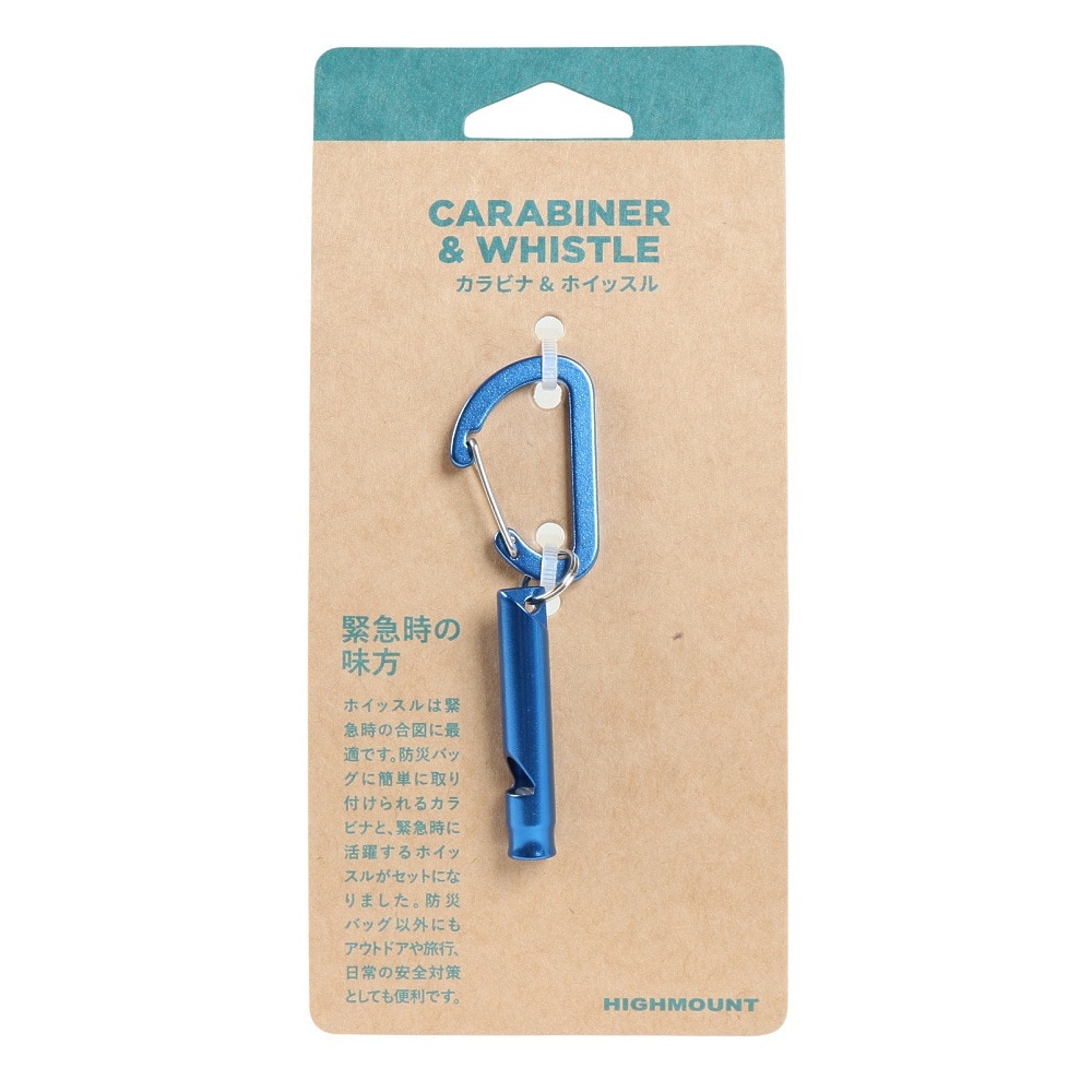ハイマウント（High MOUNT）（メンズ、レディース）カラビナ 金具 カラビナ&ホイッスル BL 23583