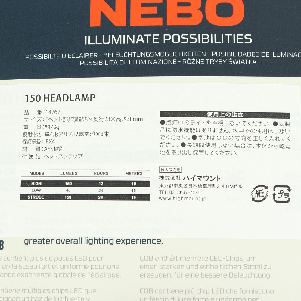 NEBO（NEBO）（メンズ、レディース）ヘッドライト ヘッドランプ 150 HEADLAMP 14767150 ヘッドストラップ付