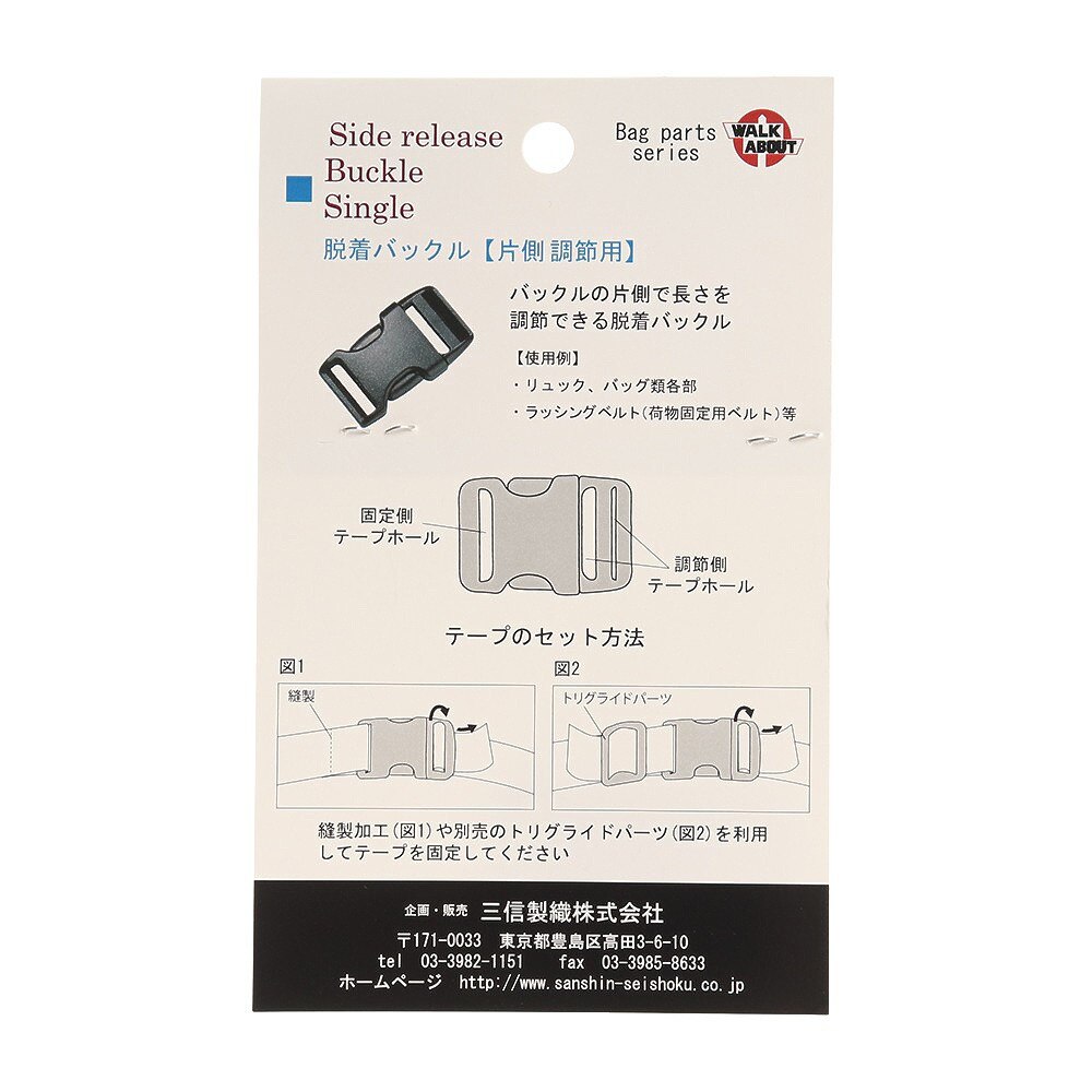 ウォークアバウト（WALK ABOUT）（メンズ、レディース）登山用小物 サイドリリース バックル 20mm用 No.2101