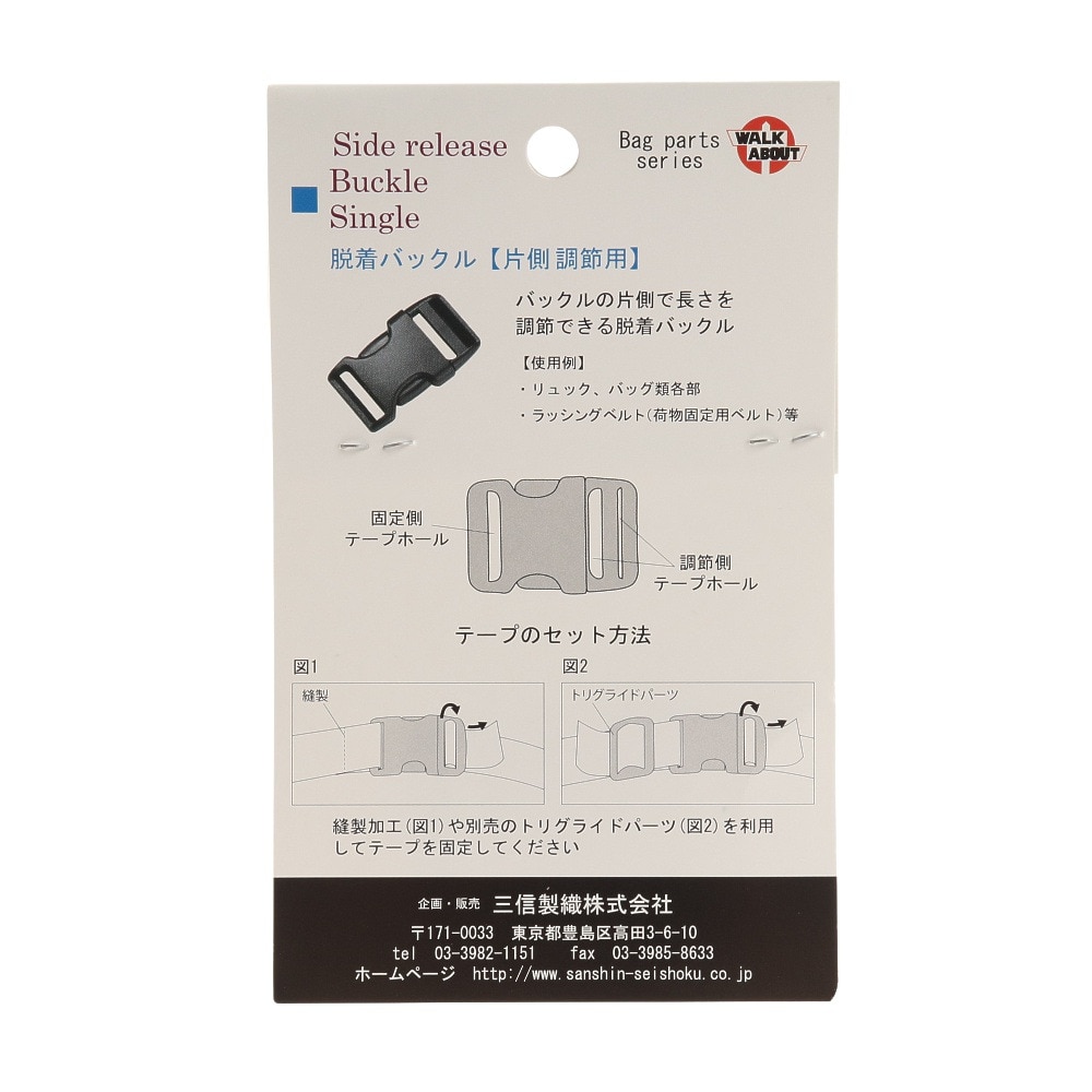 ウォークアバウト（WALK ABOUT）（メンズ、レディース）登山用小物 サイドリリース バックル 30mm用 No.2103