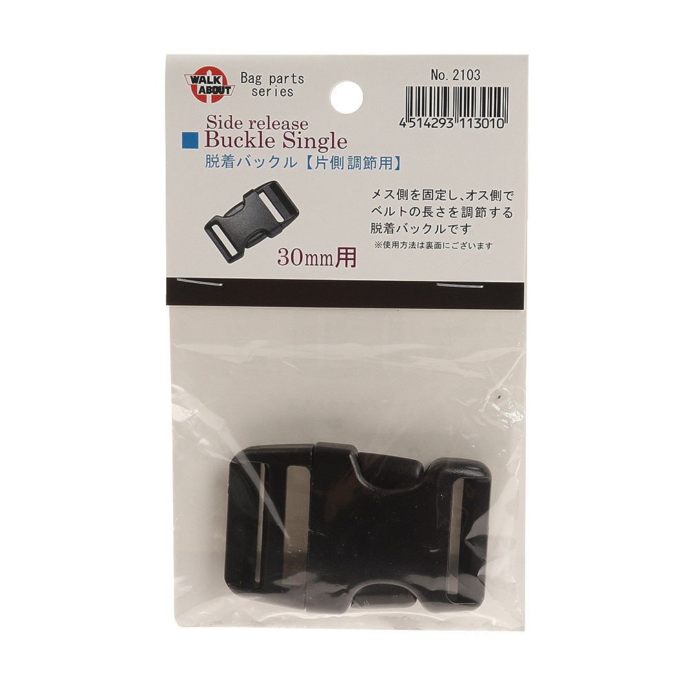 ウォークアバウト（WALK ABOUT）（メンズ、レディース）登山用小物 サイドリリース バックル 30mm用 No.2103