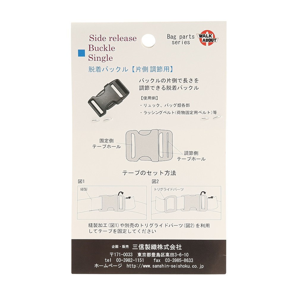 ウォークアバウト（WALK ABOUT）（メンズ、レディース）登山用小物 サイドリリースバックル 38mm 2104