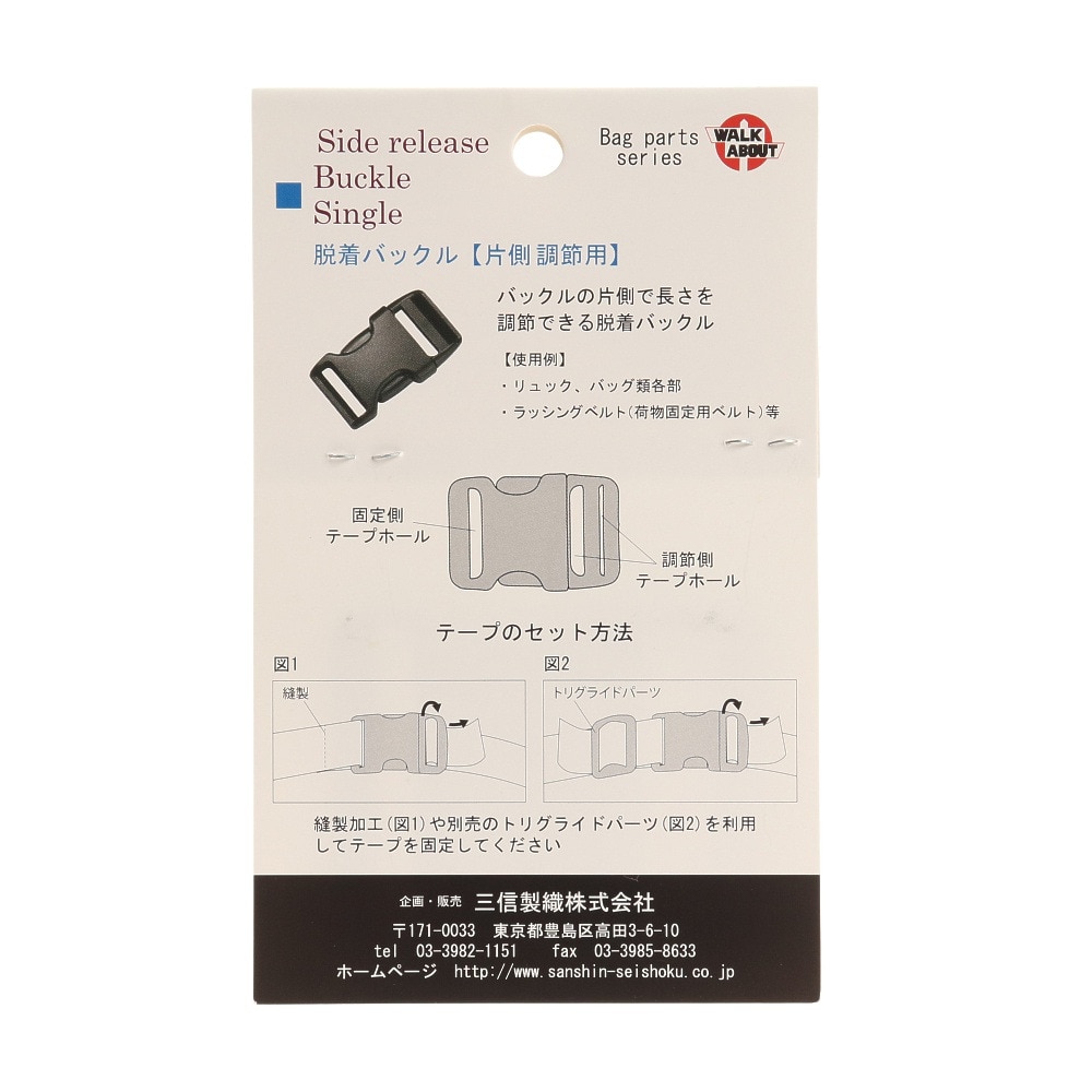 ウォークアバウト（WALK ABOUT）（メンズ、レディース）登山用小物 サイドリリースバックル 50mm用 No.2105
