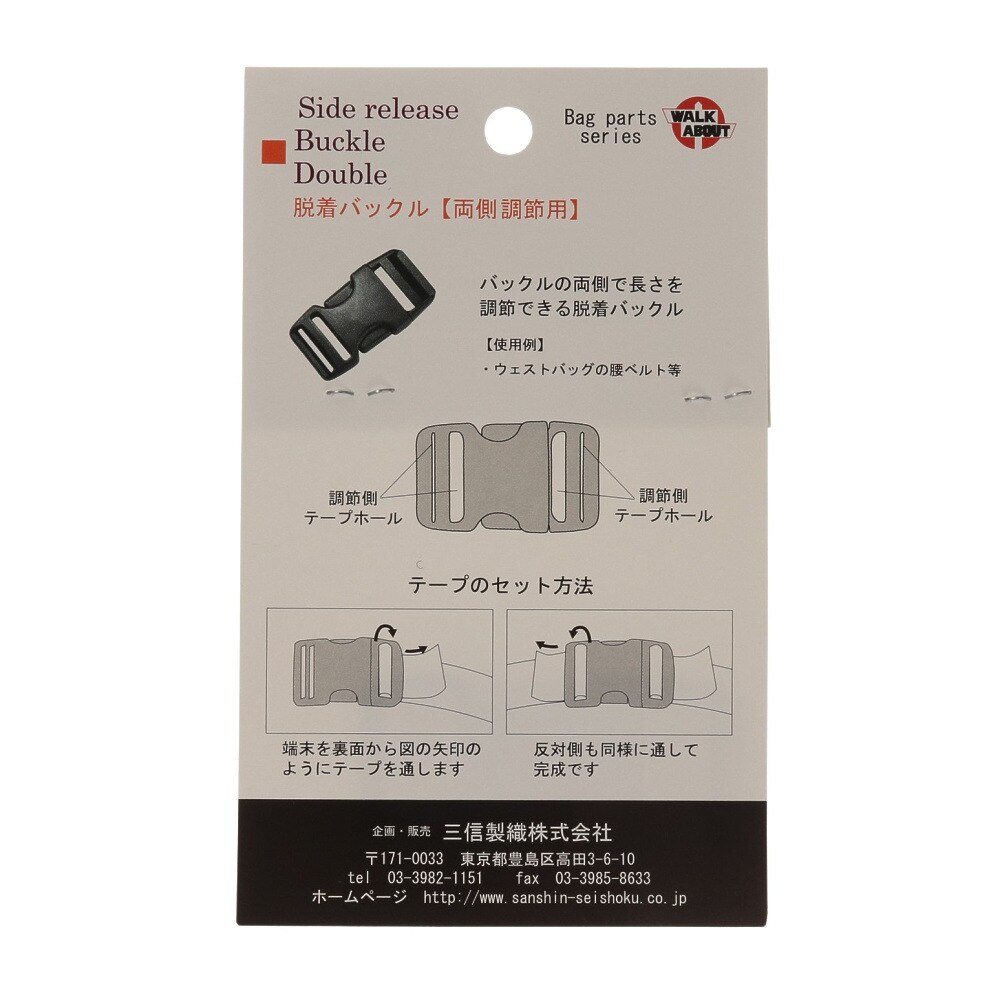 ウォークアバウト（WALK ABOUT）（メンズ、レディース、キッズ）登山用小物 サイドリリース バックルダブル 25 2128SR