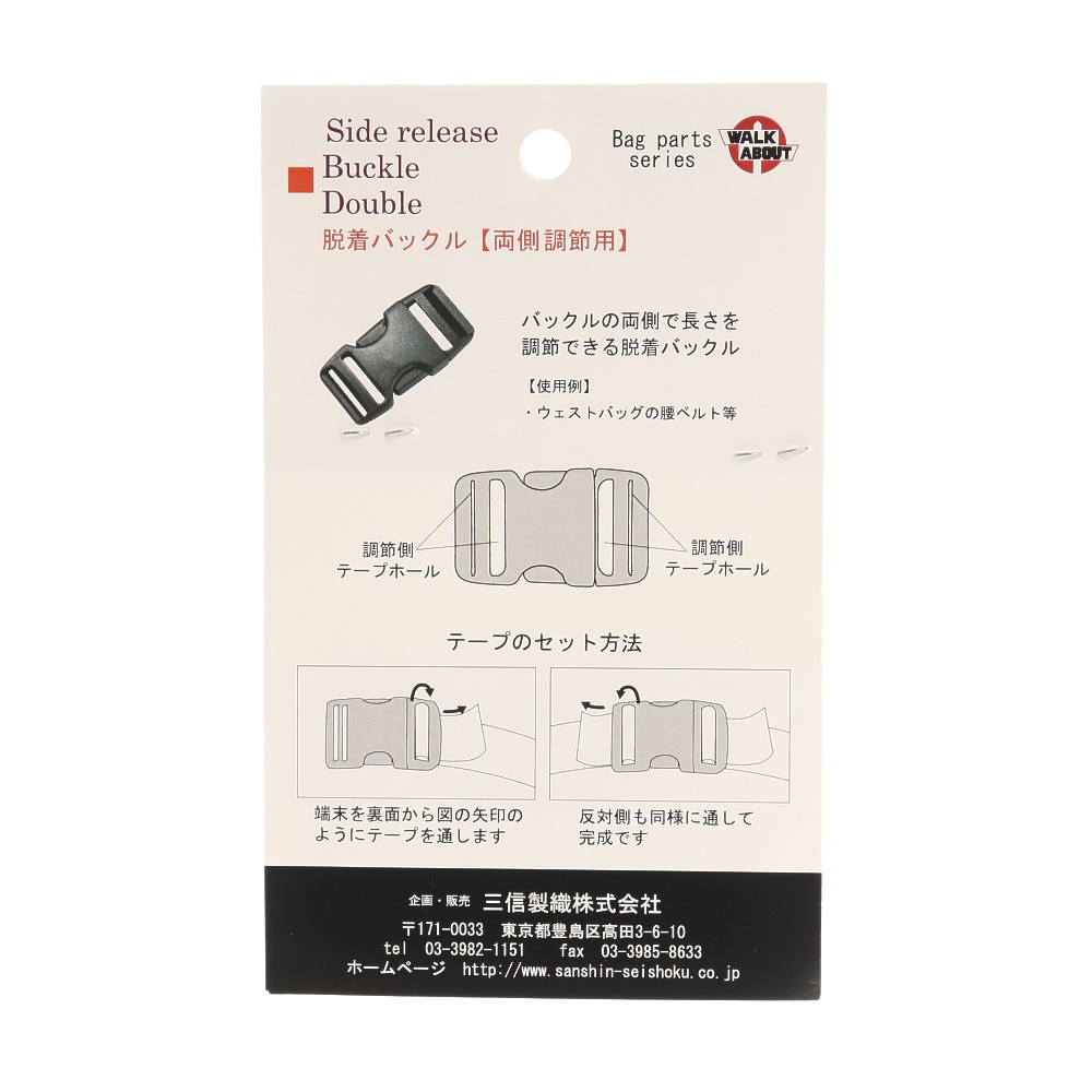 ウォークアバウト（WALK ABOUT）（メンズ、レディース）登山用小物 サイドリリース バックルダブル 38mm用 No.2129