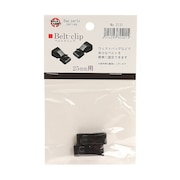 (メンズ、レディース)登山用小物 ベルトクリップ 25mm用 No.2131