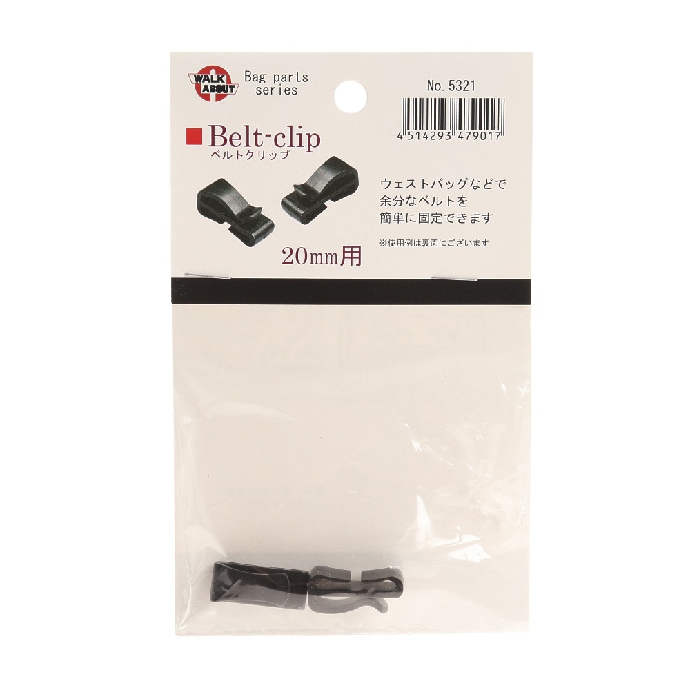 ウォークアバウト（WALK ABOUT）（メンズ、レディース）登山用小物 ベルトクリップ 20mm用 No.5321