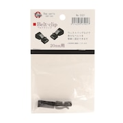 (メンズ、レディース)登山用小物 ベルトクリップ 20mm用 No.5321