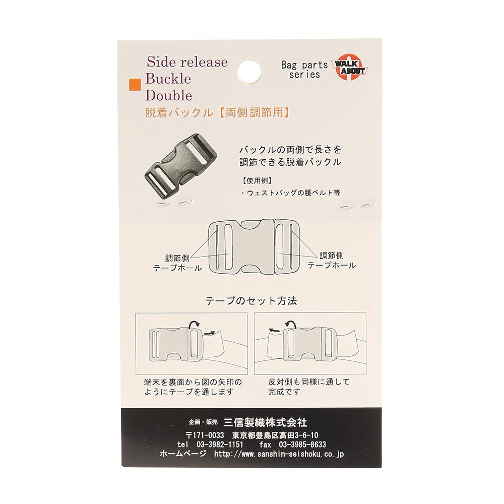 ウォークアバウト（WALK ABOUT）（メンズ、レディース）登山用小物 サイドリリース バックルダブル 20mm用 5616