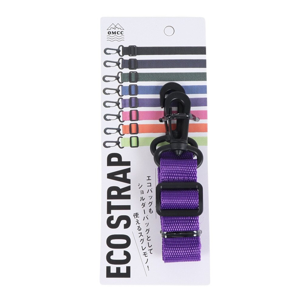 オーエムシーシー（OMCC）（メンズ、レディース、キッズ）登山用小物 Eco Strap OMC-ES0001-Purple