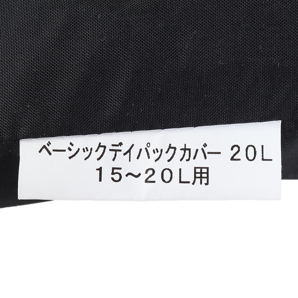 イスカ（ISUKA）（メンズ、レディース）登山用小物 ベーシック デイパックカバー 20サイズ 264701