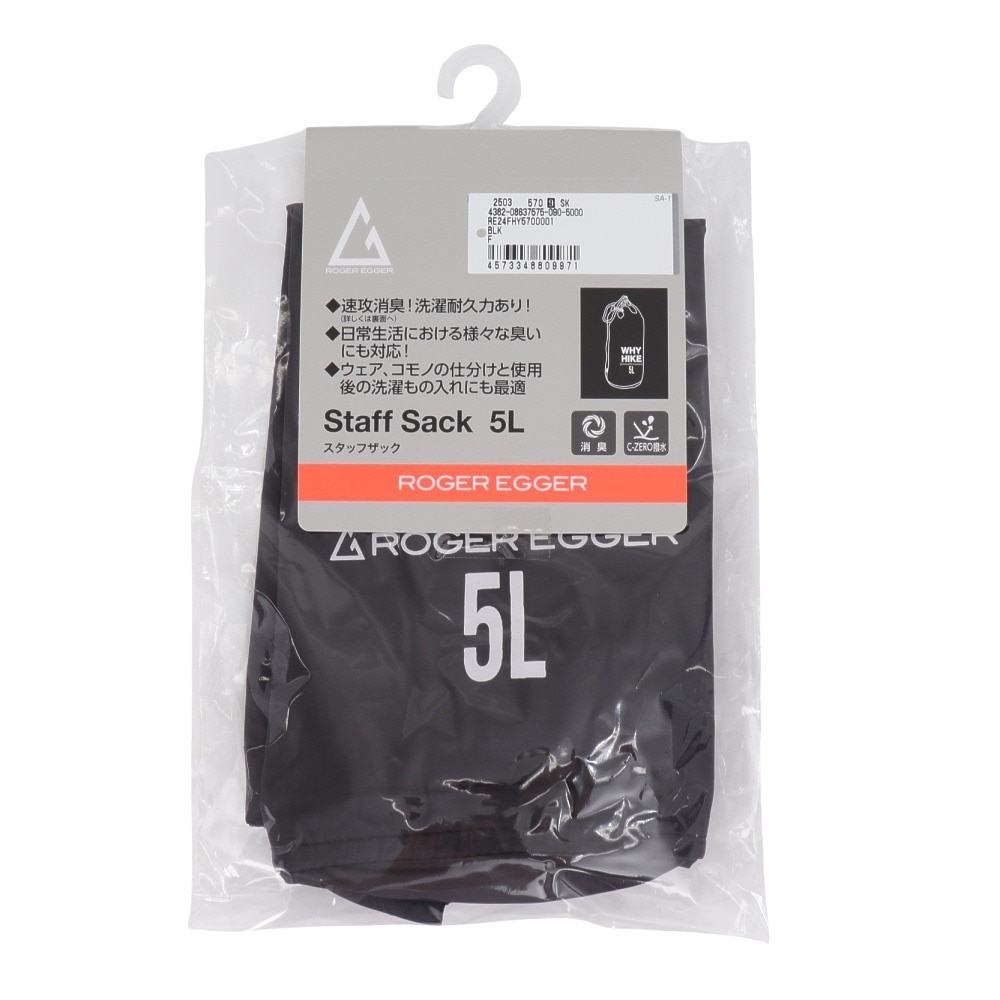 ロジャーエーガー（ROGEREGGER）（メンズ、レディース、キッズ）登山用小物 スタッフザック 5L RE24FHY5700001 BLK