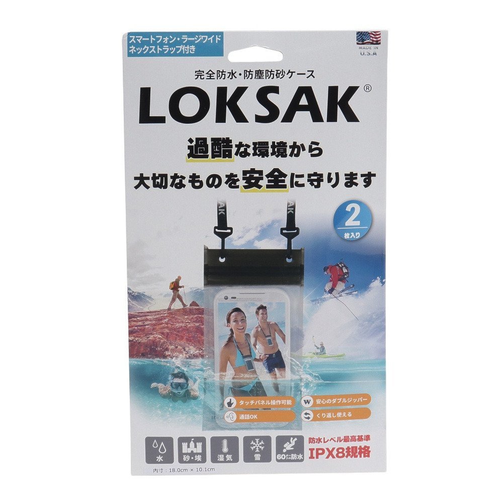 ロックサック（aLOKSAK）（メンズ）ALOKNK-3.9X7-2 ネックストラップ付