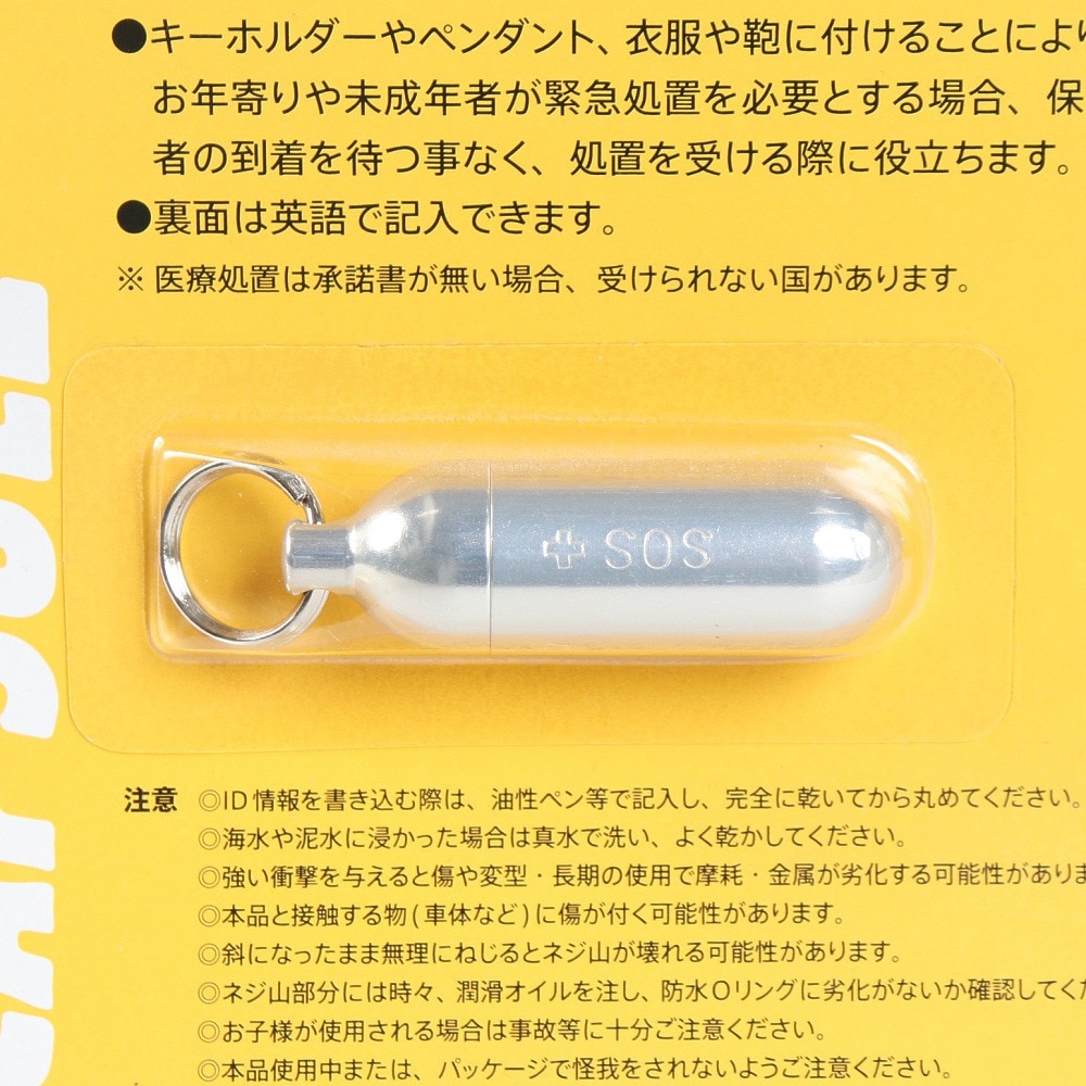 エイアンドエフ（A&F）（メンズ、レディース）防災 防災用品 非常用 災害 SOSカプセル 00800018015000