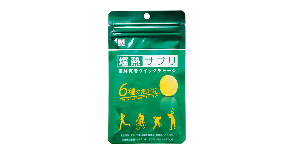 ミドリ安全 塩熱サプリ 30g 熱中症対策 ミドリ安全 エルブレス