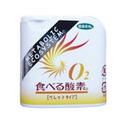 (メンズ、レディース)食べる酸素95 P95 GD