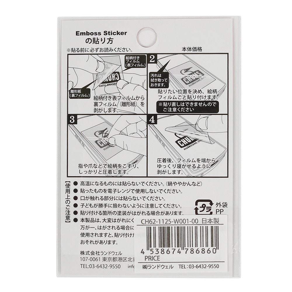 チャムス（CHUMS）（メンズ、レディース）ロゴ エンボス ステッカー CH62-1125-W001-00