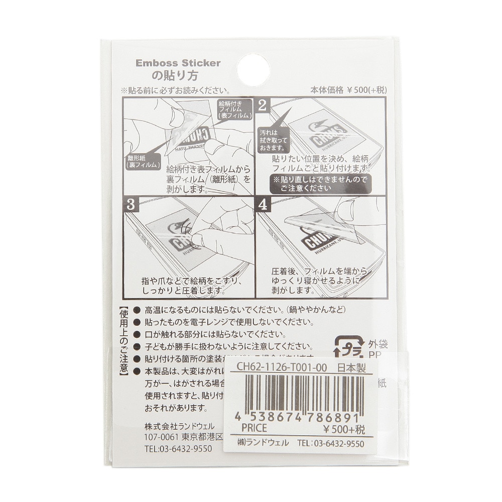 チャムス（CHUMS）（メンズ、レディース）Booby Emboss Sticker CH62-1126-T001-00 ステッカー