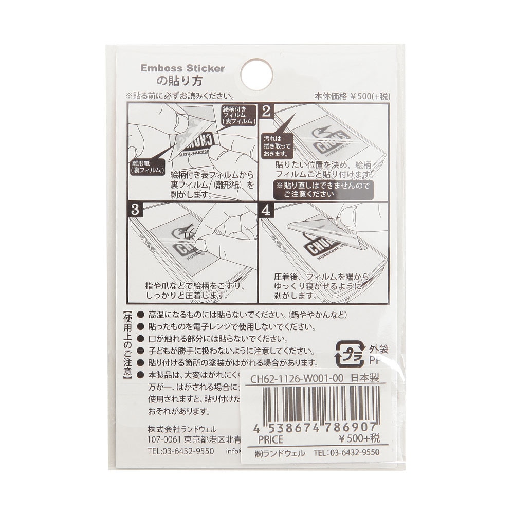 チャムス（CHUMS）（メンズ、レディース）Booby Emboss Sticker ステッカー CH62-1126-W001-00